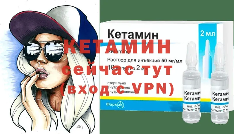 Кетамин ketamine  цена   Менделеевск 