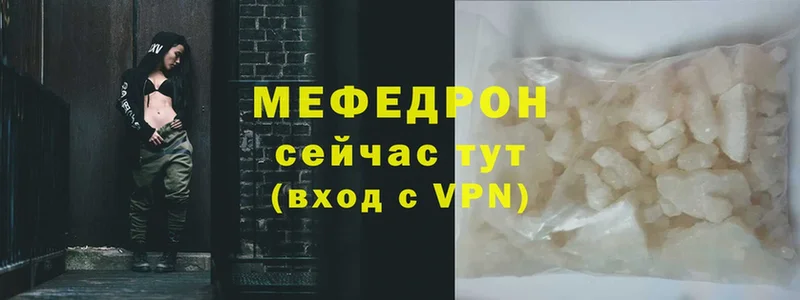 Мефедрон mephedrone  купить наркотик  Менделеевск 